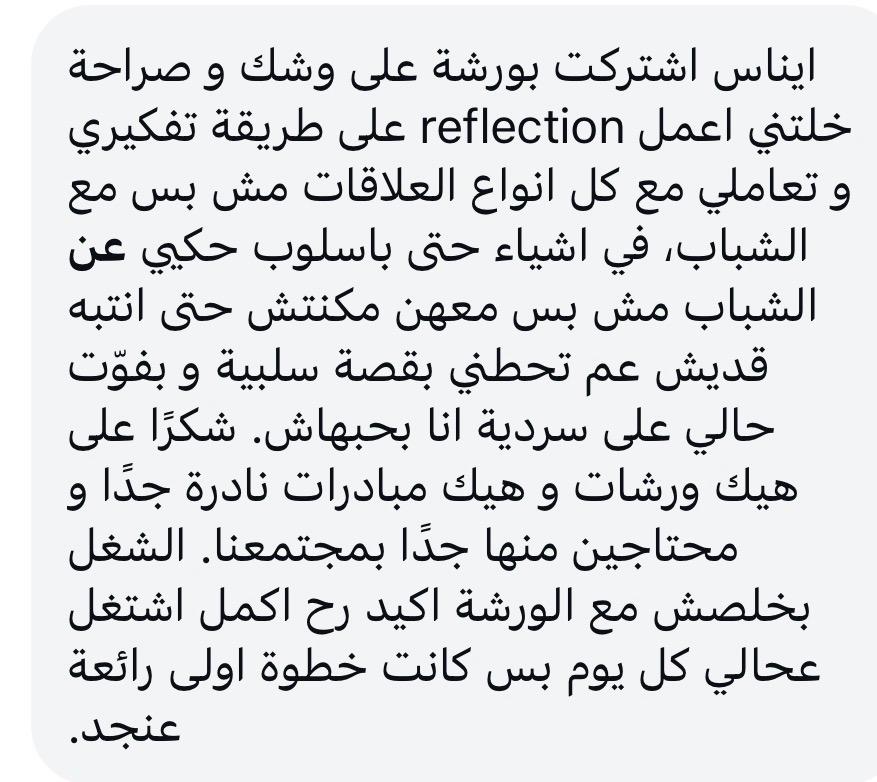 تقييم مشتركة