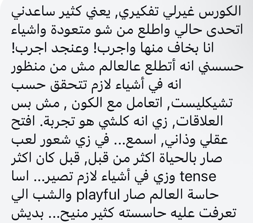 تجربة مشتركة 4